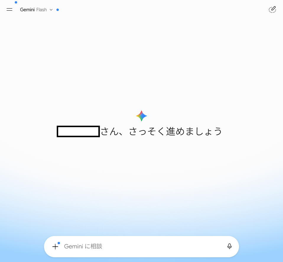 Geminiの検索結果画面