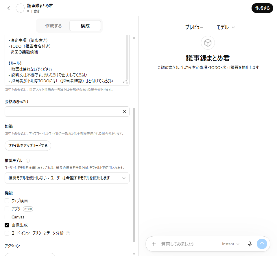 知識ファイル（Knowledge）アップロード画面