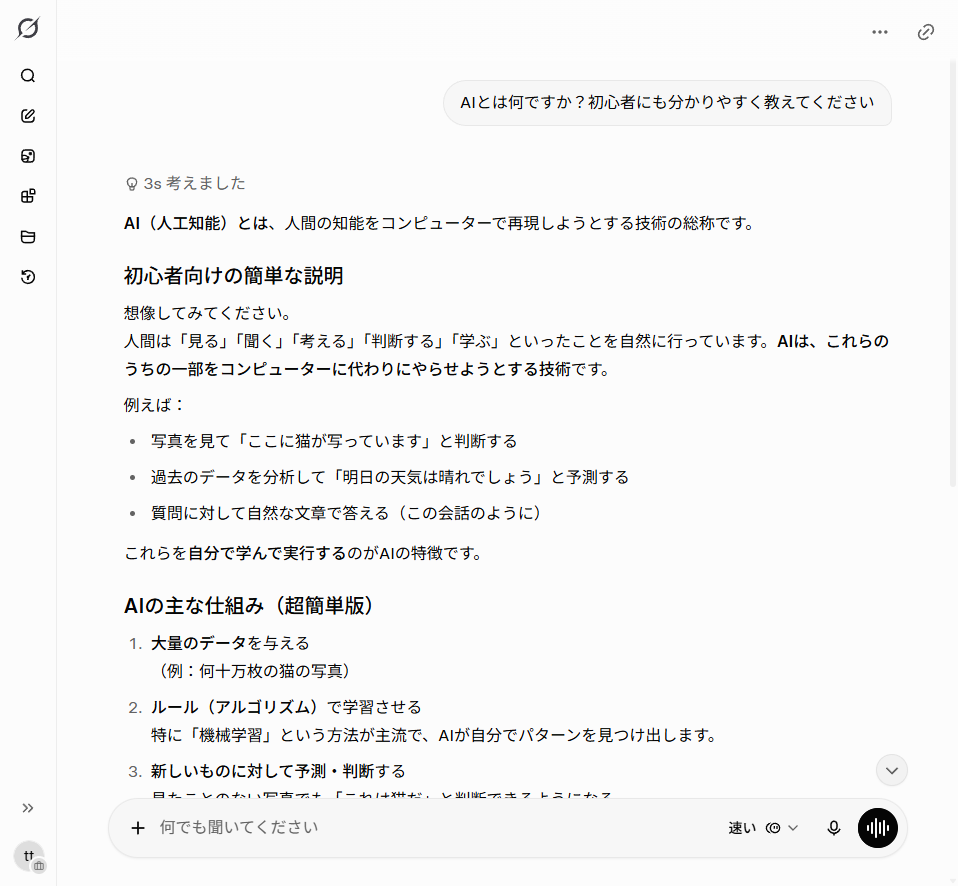 Grokのチャット画面：基本的な質問への回答
