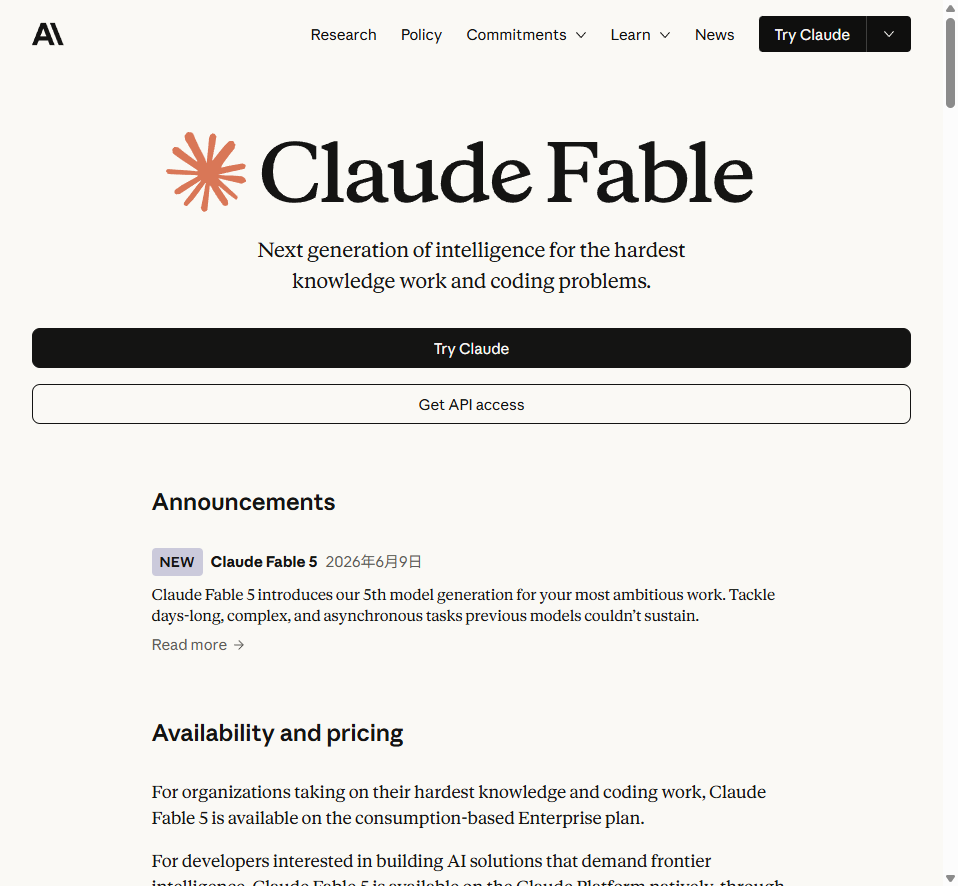 claude.aiのチャット画面（Fable 5プロダクトページ）